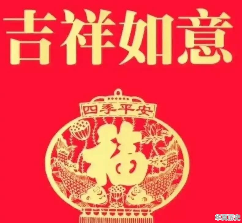 新年将至，你认为传统习俗应该保留吗 - 华夏历史