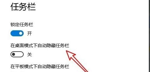 电脑如何隐藏任务栏