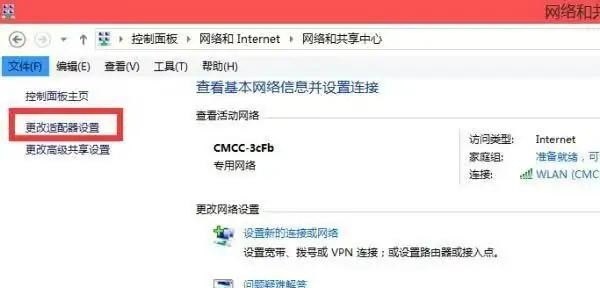 wifi信道怎么调电脑