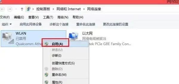 wifi信道怎么调电脑