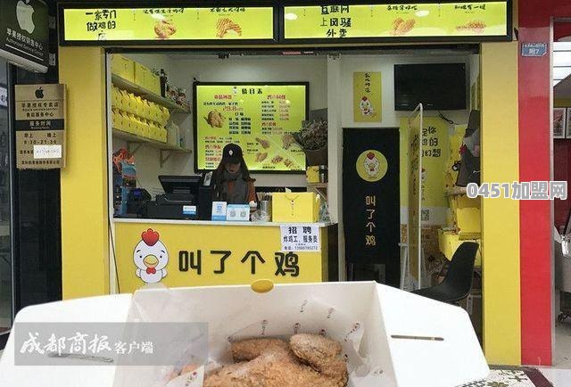 炸鸡店取名“叫了个鸡”被城管拆招牌，你怎么看