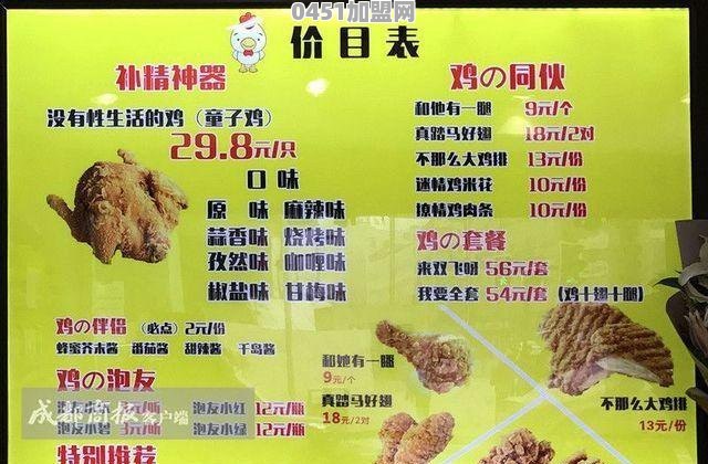 炸鸡店取名“叫了个鸡”被城管拆招牌，你怎么看