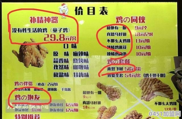 炸鸡店取名“叫了个鸡”被城管拆招牌，你怎么看