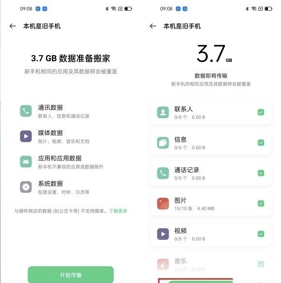 通讯录导入手机的方法