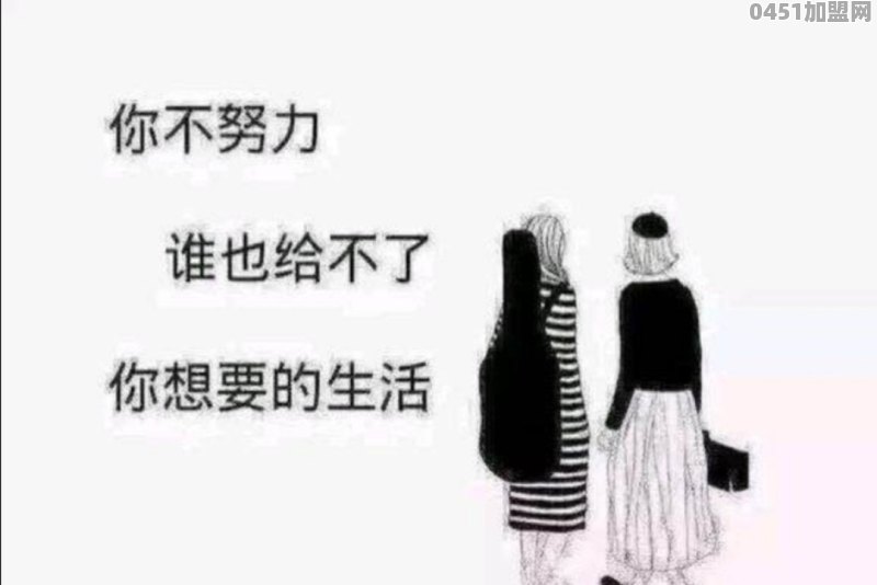 女生应该创业吗