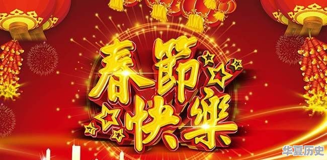 春节快到，年味来了，中华民族大江南北各有哪些习俗 - 华夏历史