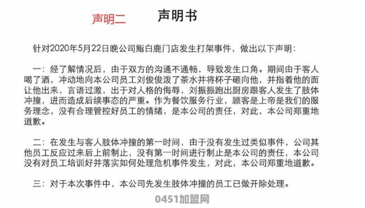 温州日料事情再度升级的，网友说都有错，你如何评价？支持谁