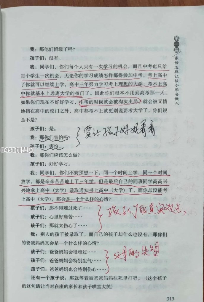 到现在，农村总有人说农家肥比肥料好！是这样吗