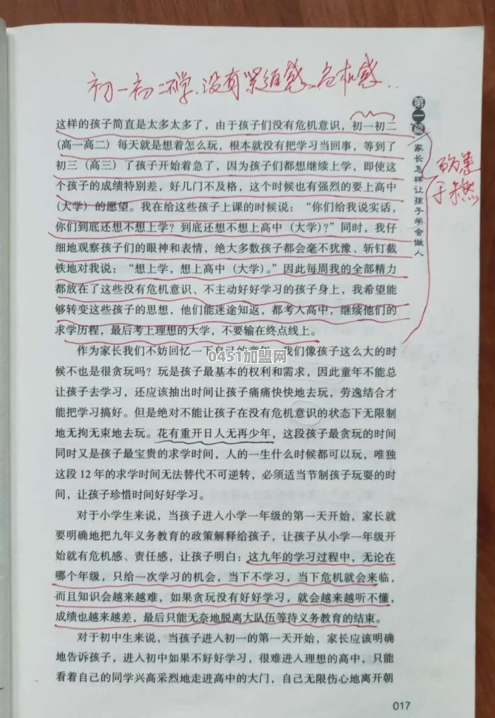 到现在，农村总有人说农家肥比肥料好！是这样吗