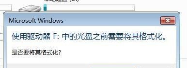 为什么我的u盘一点进去就让格式化