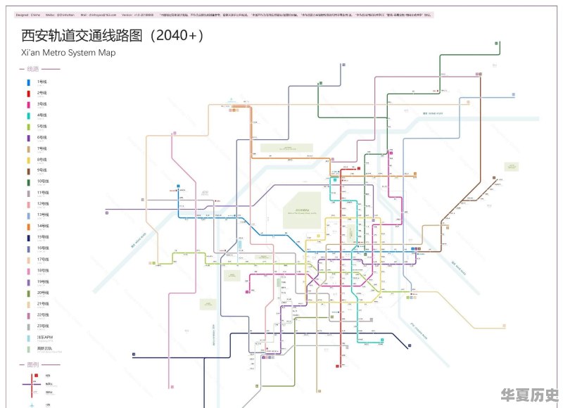 西安计划修多少条地铁？地铁线路图出来了吗 - 华夏历史