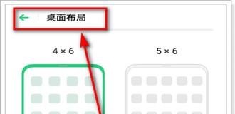 OPPO手机桌面布局怎么设置好看