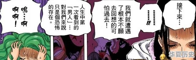 《海贼王》中天龙人为什么自己不吃恶魔果实反而都给奴隶吃 - 华夏历史