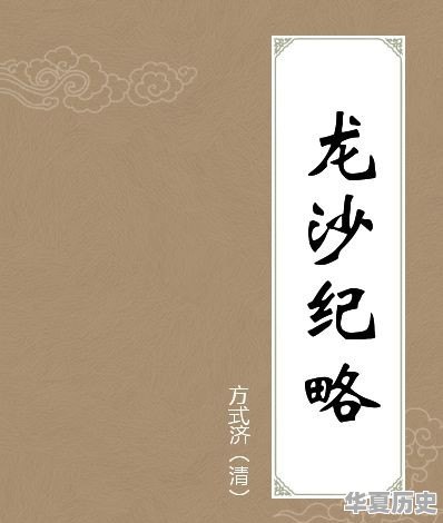 齐齐哈尔有哪些历史名人 - 华夏历史