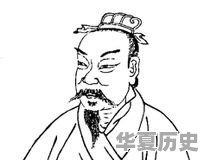 先秦时期的主政者或者宰相有哪些，各有什么故事 - 华夏历史