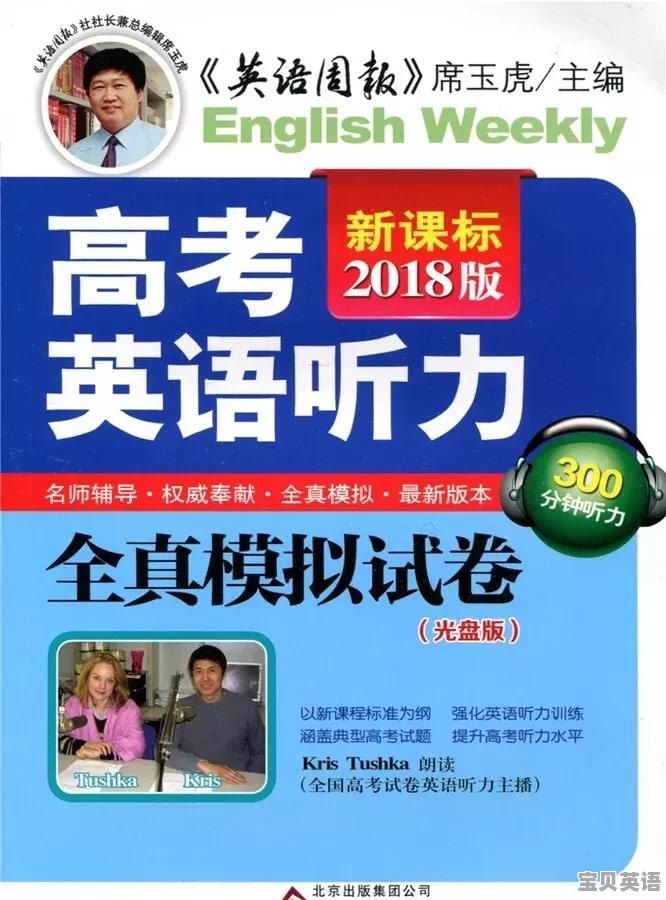 高考报名听力需要什么证件 - 宝贝英语