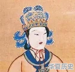 中国历史上有几位女皇 - 华夏历史