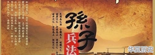 人类历史三大奇书《孙子兵法》讲的是什么？现在还管用吗 - 华夏历史