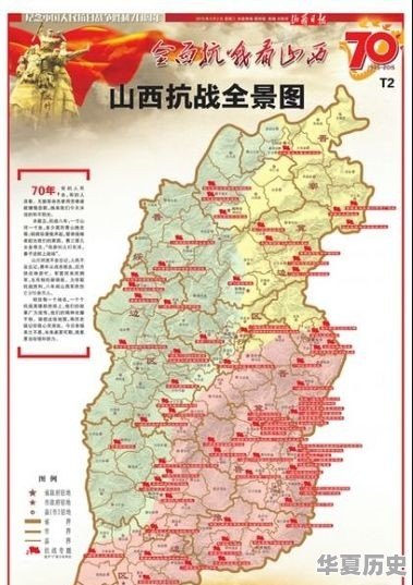 日军1938年后占领过山西哪些地方 - 华夏历史