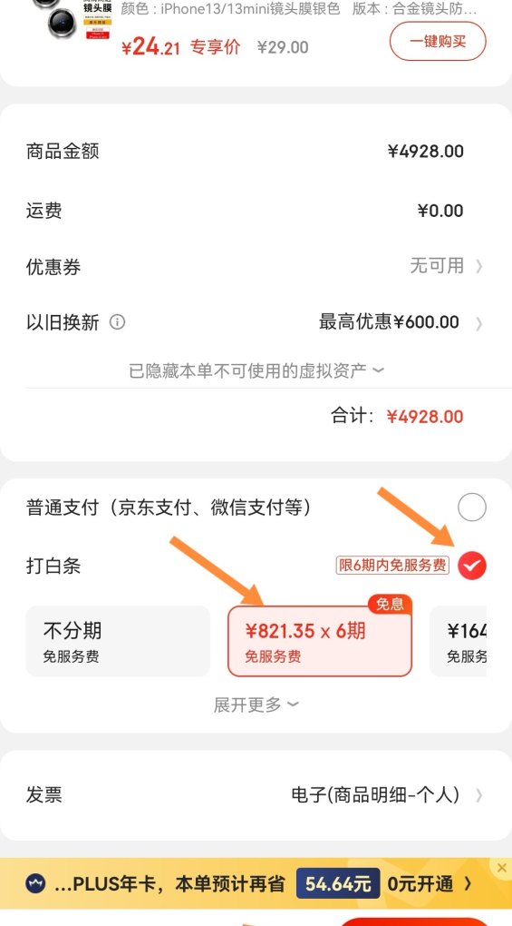 来分期的手机是正品吗