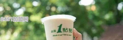 一点点奶茶怎么样?加盟条件