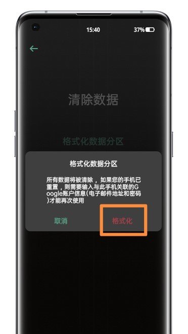 OPPO手机锁屏密码忘记了怎么办