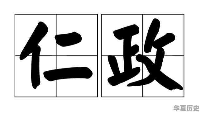 “老吾老，以及人之老；幼吾幼，以及人之幼；天下可运于掌”。你对这句话的理解是什么 - 华夏历史