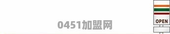 西安加盟24小时便利店大概费用如何