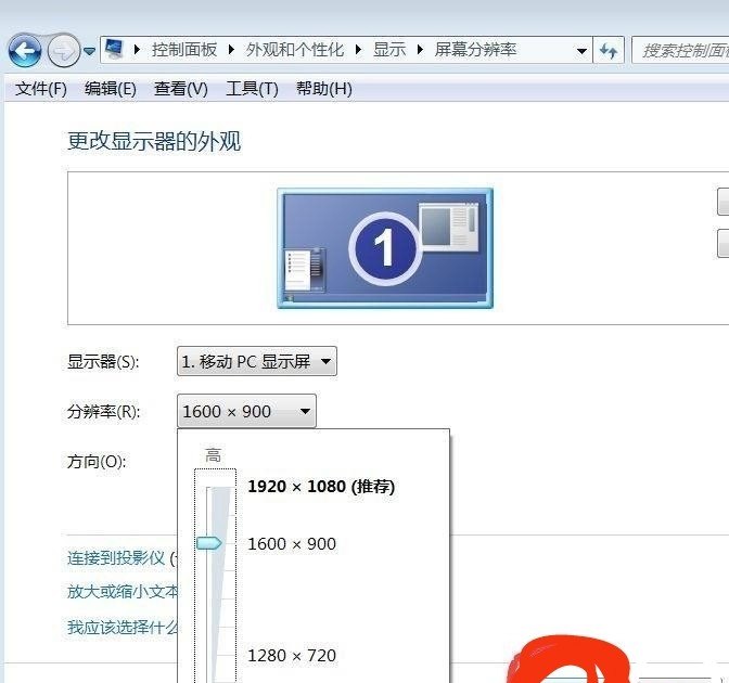 整个电脑桌面比例变大了怎么恢复