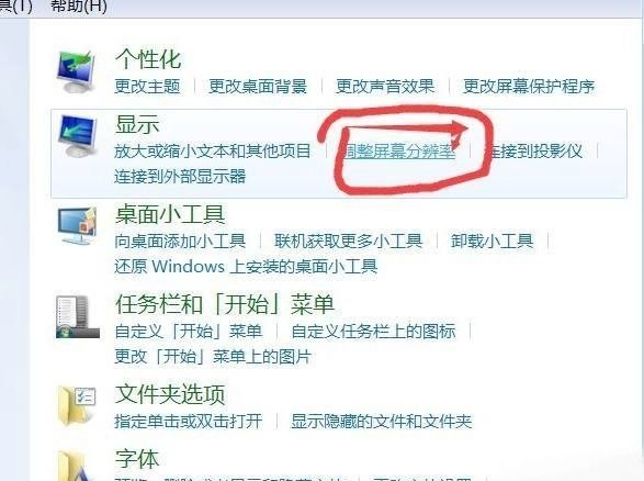 整个电脑桌面比例变大了怎么恢复