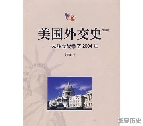 想具体了解美国的历史，不知道看什么书好，有哪些推荐 - 华夏历史