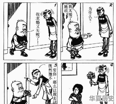 还记得小时候你最喜欢的漫画书吗 - 华夏历史