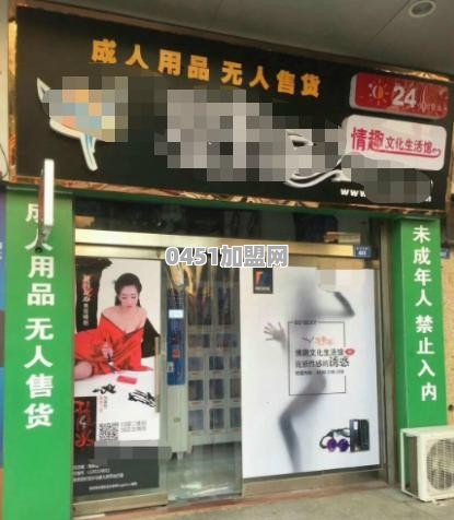 开一个无人售货++++店需要多少资金？流程是怎样的，需要准备什么