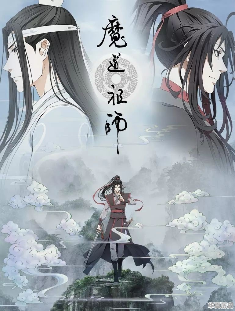 《魔道祖师》是否是近年国产漫画的巅峰之作 - 华夏历史