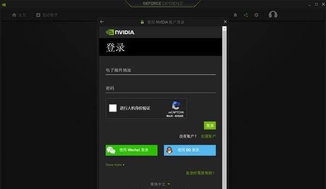 电脑没有nvidia控制面板怎么办