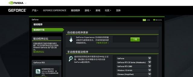 电脑没有nvidia控制面板怎么办