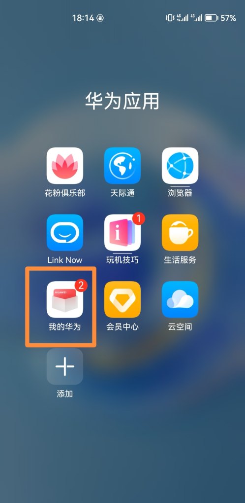 手机闪屏乱跳怎么解决