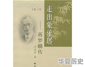 学习历史学有什么用 - 华夏历史