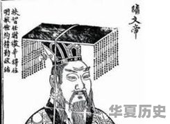 隋文帝开皇之治对古代中国有什么意义 - 华夏历史