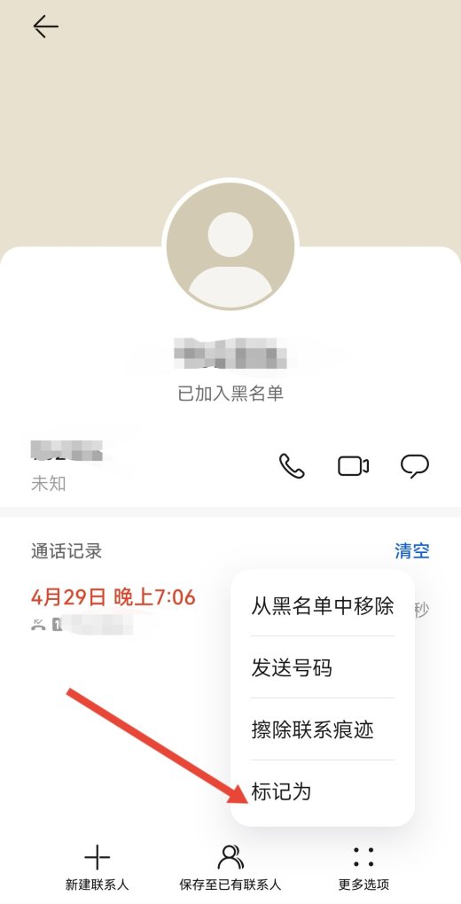 怎么阻止对方发短信我手机上