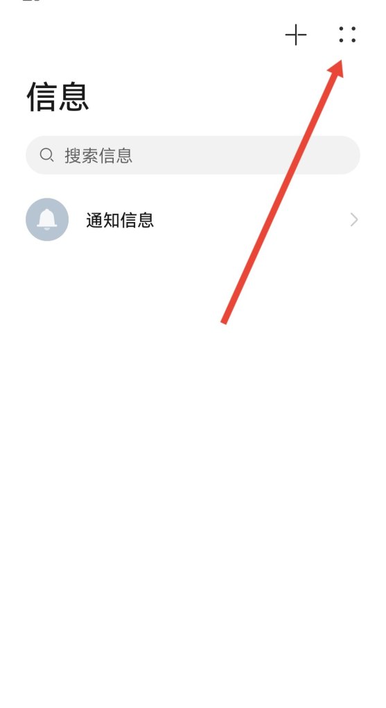 怎么阻止对方发短信我手机上