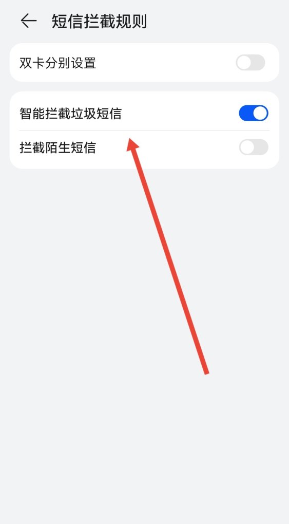 怎么阻止对方发短信我手机上