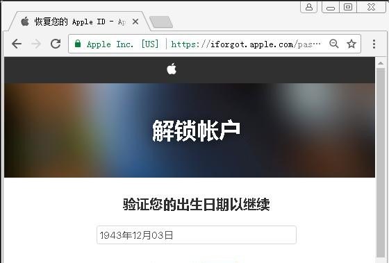 AppleID已被停用了怎么办