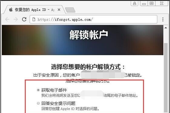 AppleID已被停用了怎么办