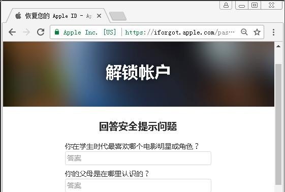 AppleID已被停用了怎么办