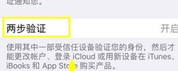 AppleID已被停用了怎么办