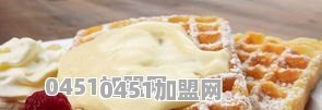 创业干餐饮加盟怎么样，求指点