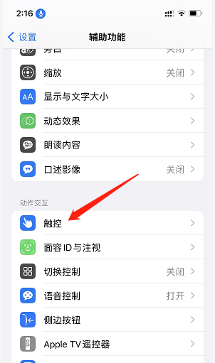 iphone浮窗怎么设置