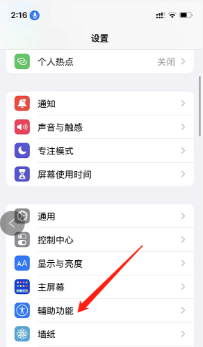 iphone浮窗怎么设置