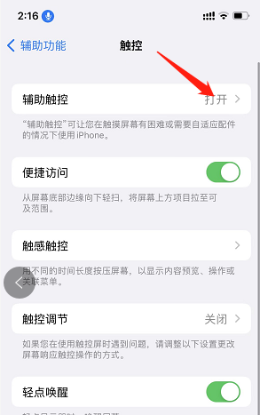 iphone浮窗怎么设置